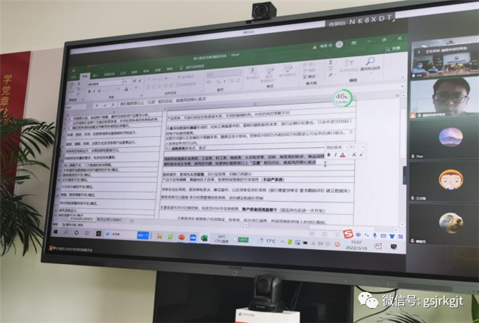 甘肃征信发展2022年度第二期业务培训