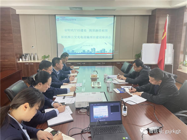 省财政厅经建处与陇原租赁发展工作座谈