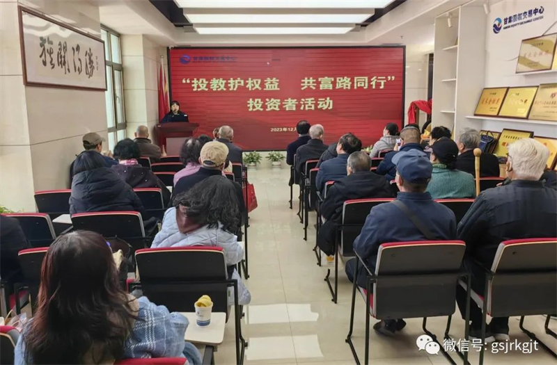 “三抓三促”我们在行动 | 甘肃股权买卖中心进杏装投教护权利 共富路同业”主题投教活动