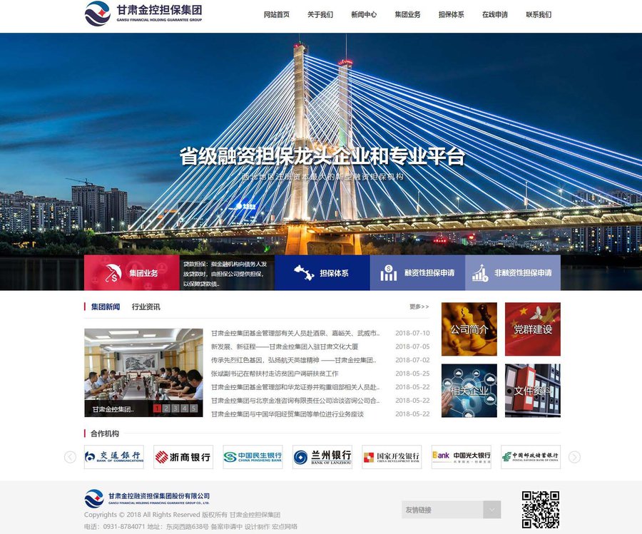 EB19D84C2BA73F5059CDCFA627D_595D88FA_26F25.jpg?e= 担保网站截图