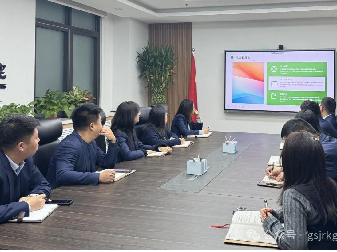 企业动态 | 金控基金发展私募股权基金财政尽调培训