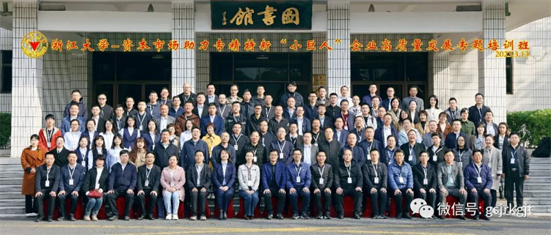 “三抓三促”我们在行动 | 精准滴灌 赋能发展——甘肃股权买卖中心助力专精特新“幼巨人”企业高质量发展专题培训班开班