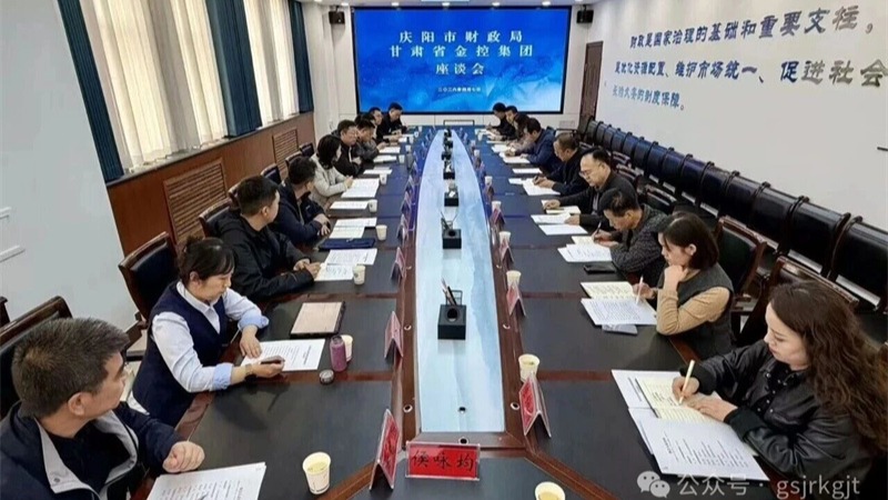 BJL平台集团集团赴庆阳发展金融服务调研