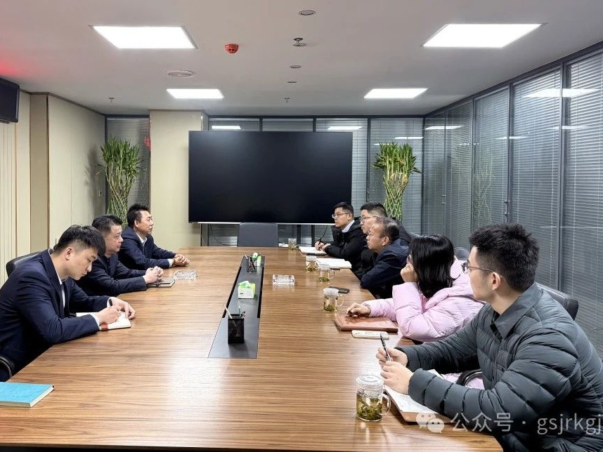 【深入“三抓三促”行动】互换聚智 共拓发展——金控基金与新区金控发展座谈互换