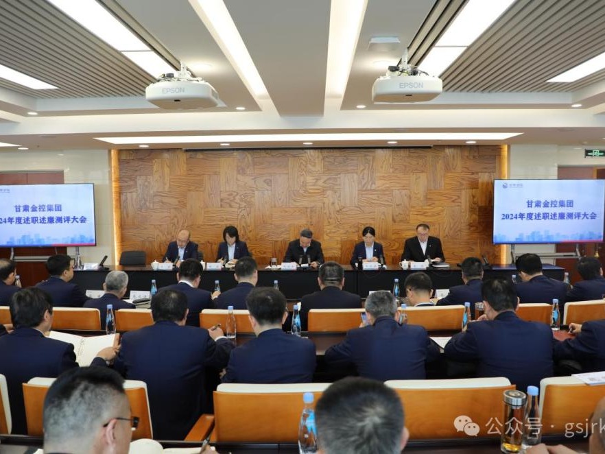 BJL平台集团集团召开2024年度综合查核述职述廉测评大会