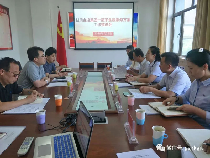 甘肃股权买卖中心到临夏对接推动一揽子金融服务规划子项目